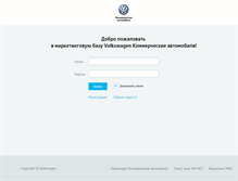 Tablet Screenshot of marketing.vw-nfz.ru